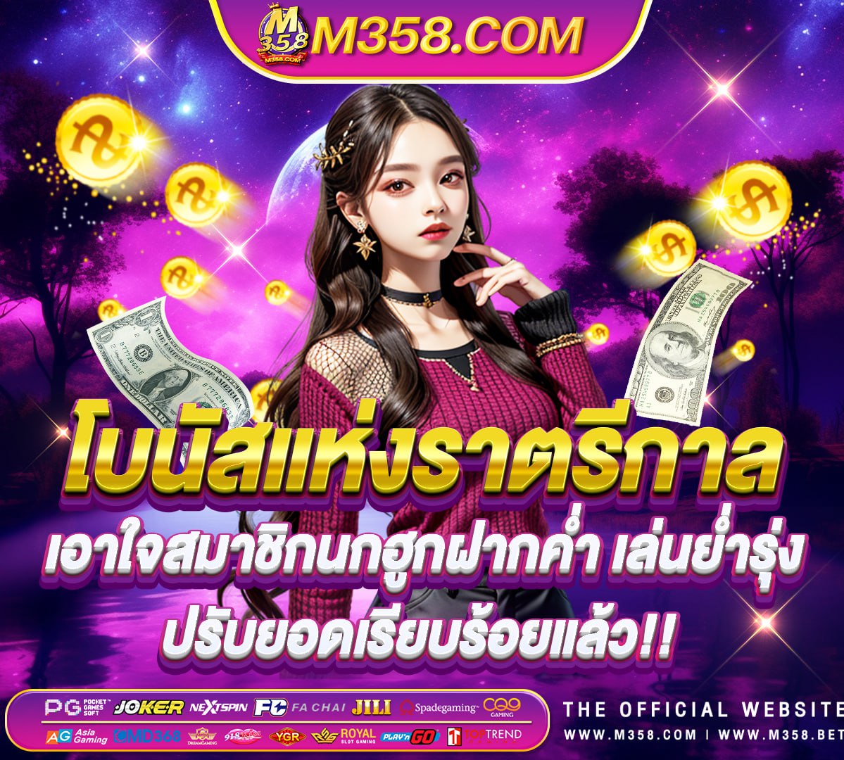 เกมส์ออนไลน์ไดเงินจริง เปิดบัญชีสกุลเงิน